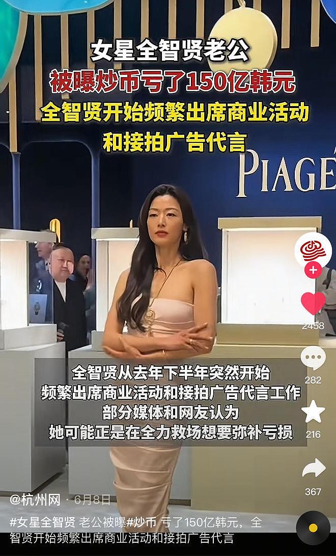 越扒越多!全智贤辱华再添猛料,官媒曾曝更多内幕,黄奕也受牵连(组图) - 17