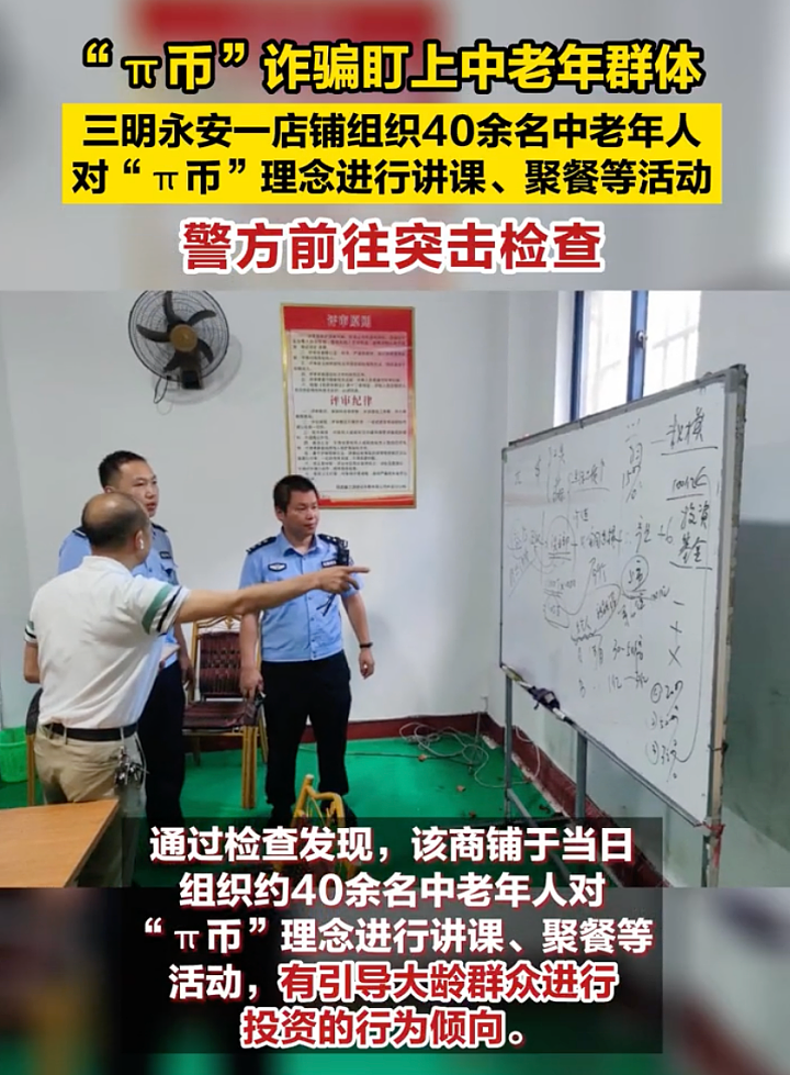 60岁父母“炒币”，掏空多少中产家庭？（组图） - 18