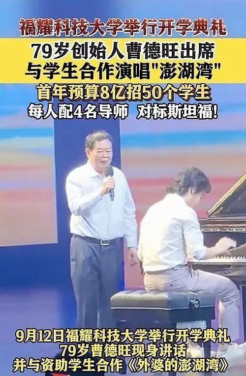 不去巴黎看秀,却为一个仅有50的人大学站台,何超琼图什么?(组图) - 2