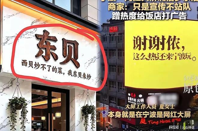 东贝横空出世!推出现炒,西贝大佬坐不住了,缺席成都餐饮大会…(组图) - 1