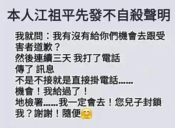 被指控性侵江祖平，龚益霆拘捕后交100万保释，仅一天就“自由”（组图） - 8