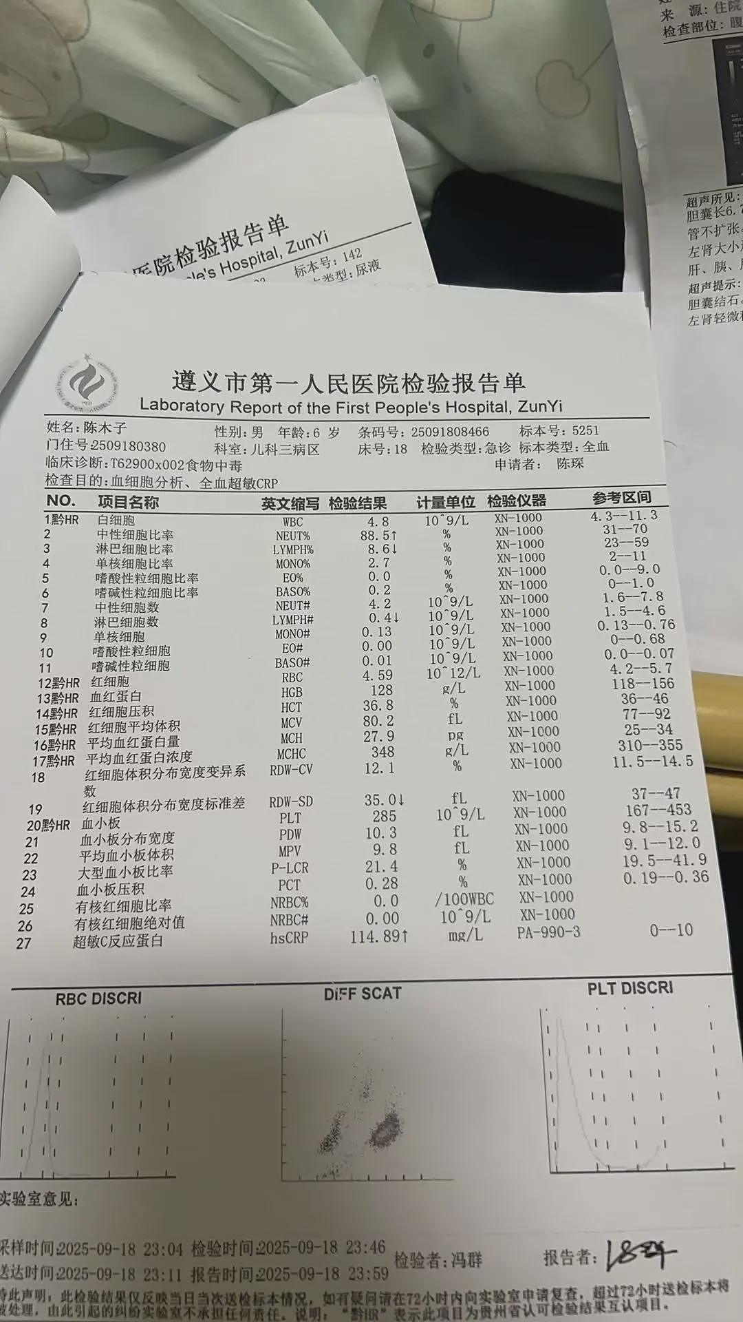 贵州上百名儿童集体食物中毒!家长:县领导让我们删视频(视频/组图) - 3