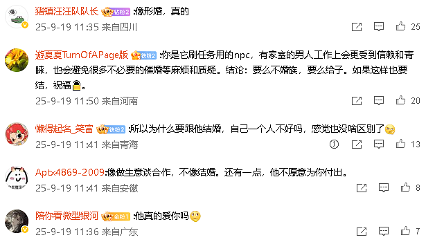 【爆笑】男友年薪50万,但拒绝给10万彩礼?网友迷惑:他提的条件感觉像形婚? (组图) - 3