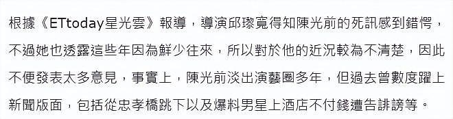 台湾男星陈光前家中死亡多日,无人察觉已发臭,王菲前经纪人悼念(组图) - 9