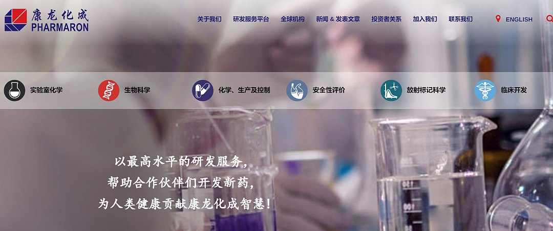新药实验操作中两员工窒息死亡，调查报告公布！公司曾因两女员工实验室互殴刷屏（组图） - 3