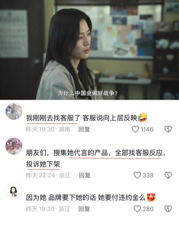 越扒越多!全智贤辱华再添猛料,官媒曾曝更多内幕,黄奕也受牵连(组图) - 12