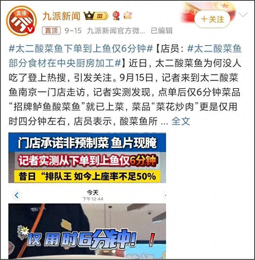 痛骂西贝的年轻人，转头捧火了河南“预制菜之王”（组图） - 1