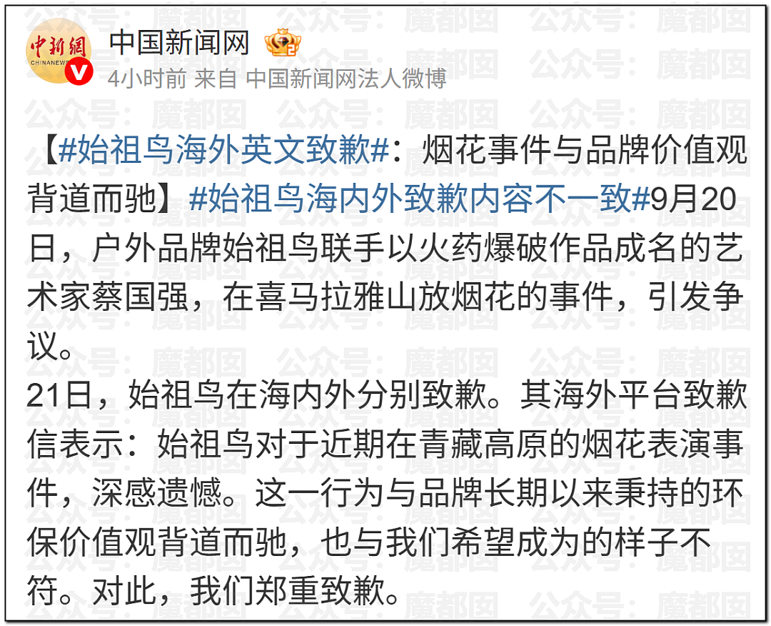 老百姓放烟花都受限！始祖鸟却在青藏高原炸中华民族的龙脉（组图） - 42
