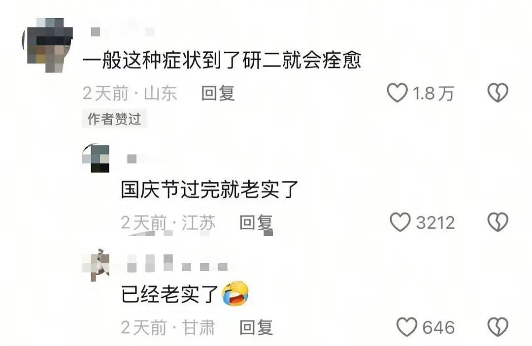 【爆笑】“相亲还要先发表sci一区论文…?”啊啊啊留给正常人的时间已经不多了!(组图) - 34