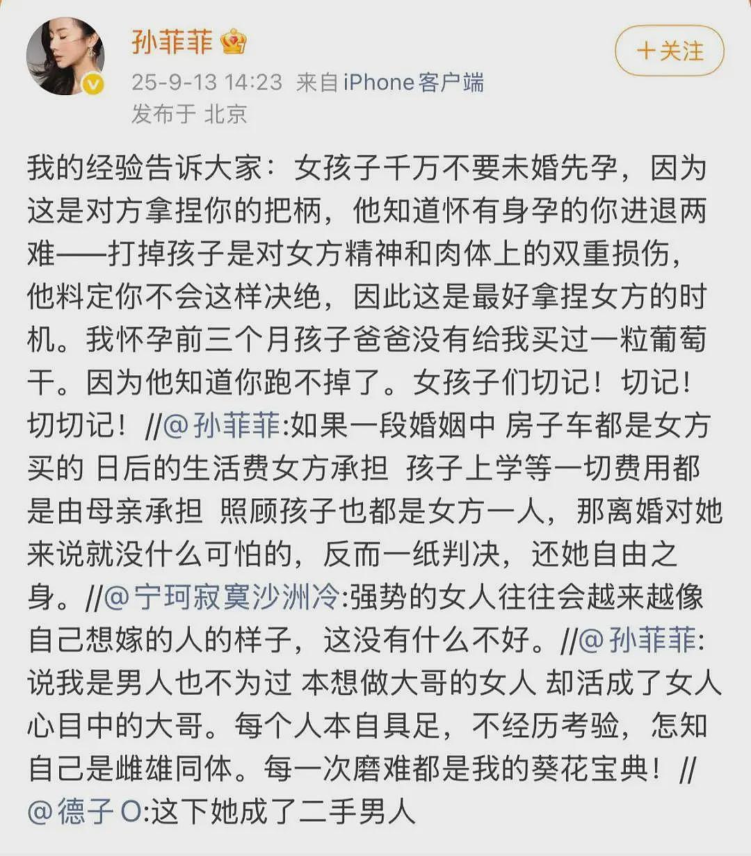 44岁女演员自曝被前夫指责害死公公，1周前刚离婚（组图） - 6