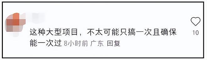 始祖鸟被曝不止一次高原放烟花!疑似彩排照片流出,网友呼吁重罚(组图) - 6