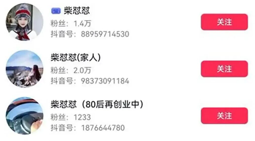被扒“3000多的货敢卖4万块”，直播间这暴利套路迎来大翻车（组图） - 7