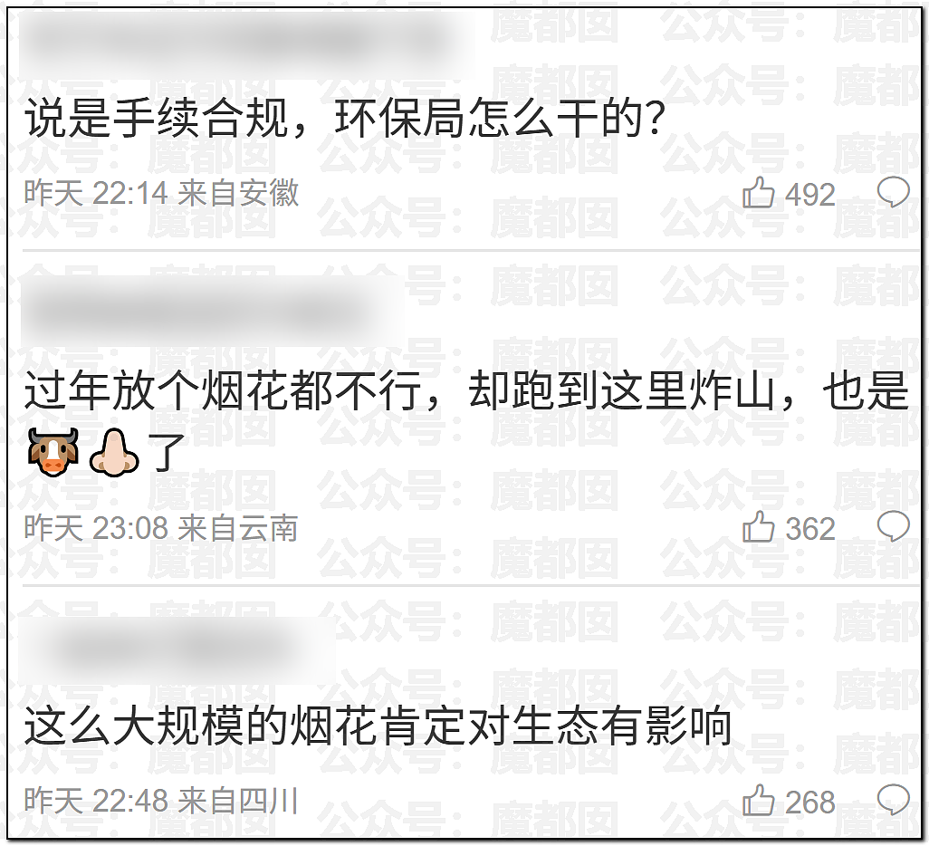 老百姓放烟花都受限！始祖鸟却在青藏高原炸中华民族的龙脉（组图） - 35