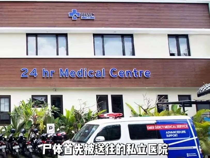 澳男子巴厘岛溺亡遗体回国后心脏“失踪”，家属质疑真相（组图） - 3