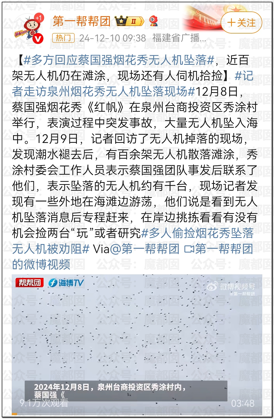 老百姓放烟花都受限！始祖鸟却在青藏高原炸中华民族的龙脉（组图） - 57