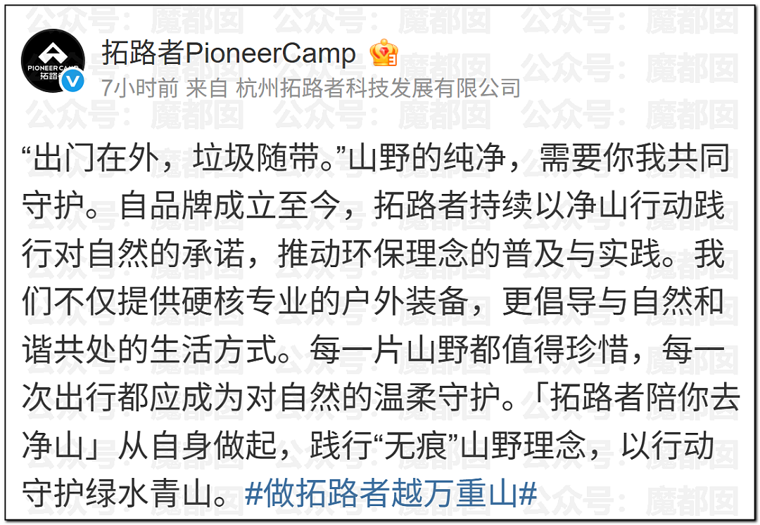 老百姓放烟花都受限！始祖鸟却在青藏高原炸中华民族的龙脉（组图） - 79