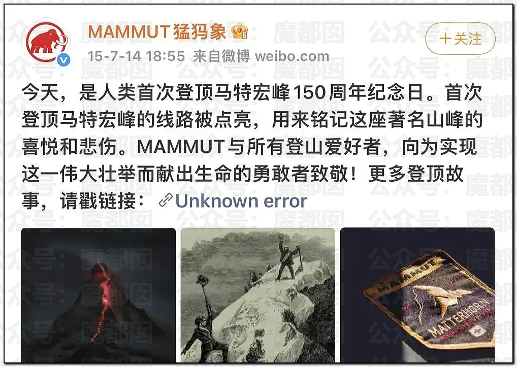 老百姓放烟花都受限！始祖鸟却在青藏高原炸中华民族的龙脉（组图） - 51