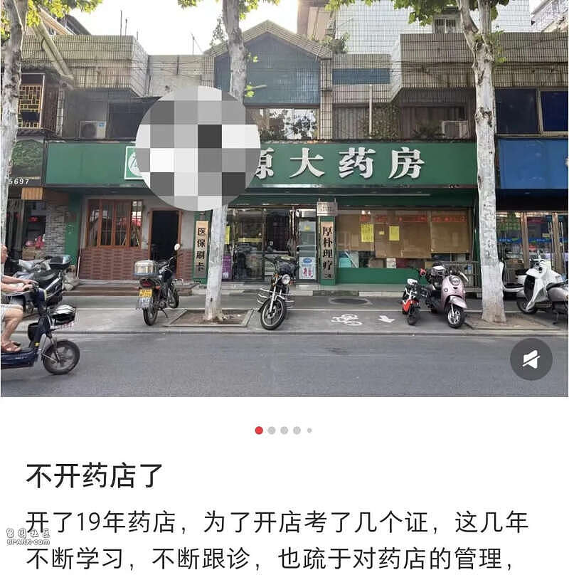 连夜跑路的药店老板，揭开行业遮羞布（组图） - 7