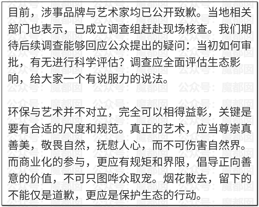 老百姓放烟花都受限！始祖鸟却在青藏高原炸中华民族的龙脉（组图） - 82