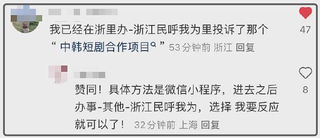 横店评论区沦陷！回应表明不会取消跟韩合作，惹怒网友遭疯狂投诉（组图） - 11