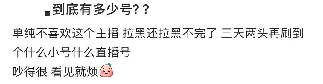 被扒“3000多的货敢卖4万块”，直播间这暴利套路迎来大翻车（组图） - 22