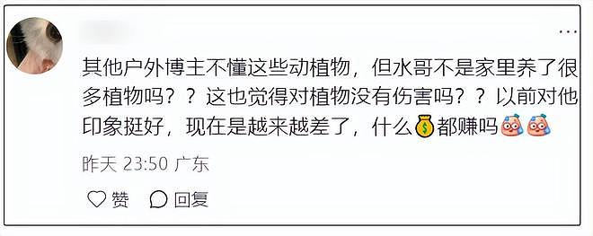 蔡国强风波愈演愈烈！被质疑美国细菌战有关，牵连水哥等多位大V（组图） - 13