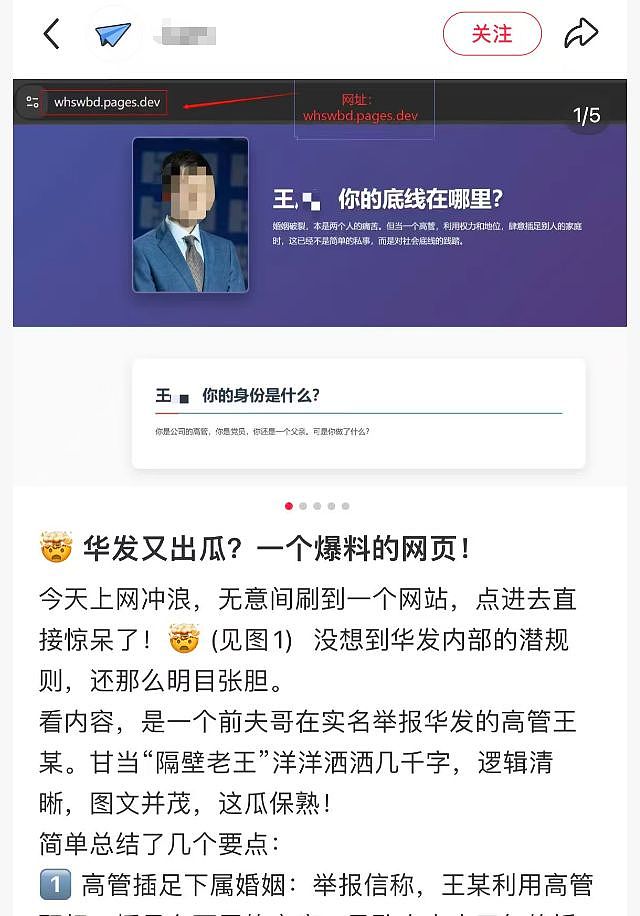 信息量巨大!知名国企高管被曝出轨朋友妻,女方老公曾助其儿子澳洲留学(组图) - 1