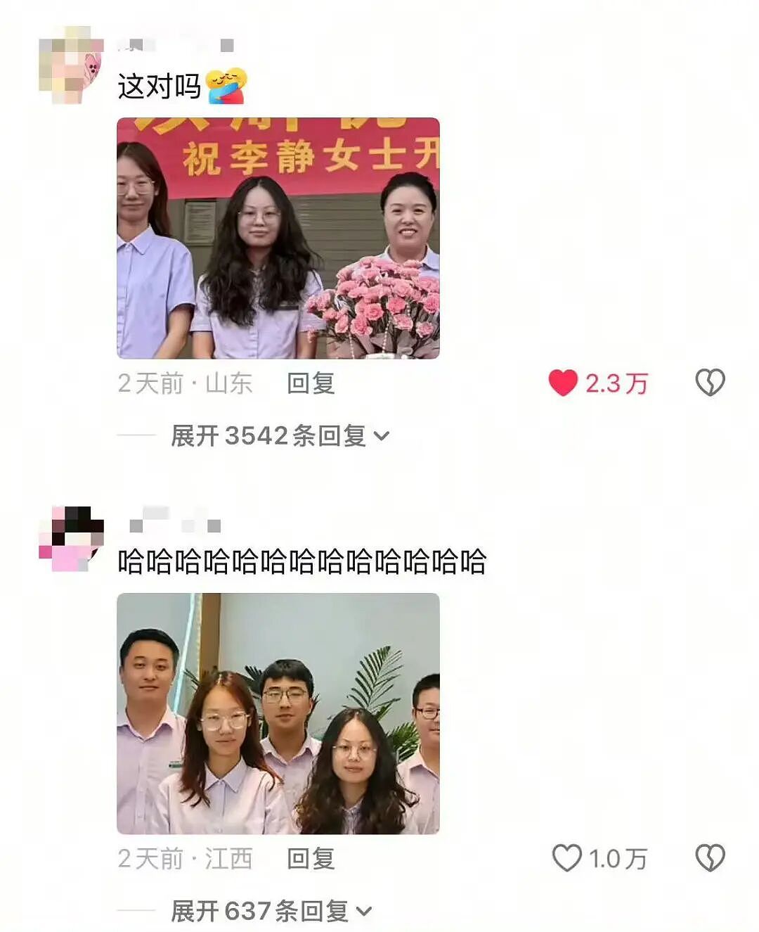 【爆笑】“相亲还要先发表sci一区论文…?”啊啊啊留给正常人的时间已经不多了!(组图) - 61