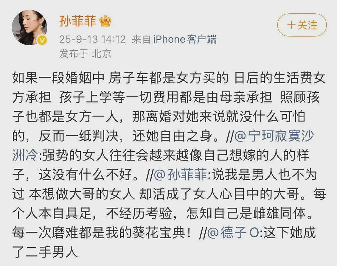 44岁女演员自曝被前夫指责害死公公，1周前刚离婚（组图） - 4