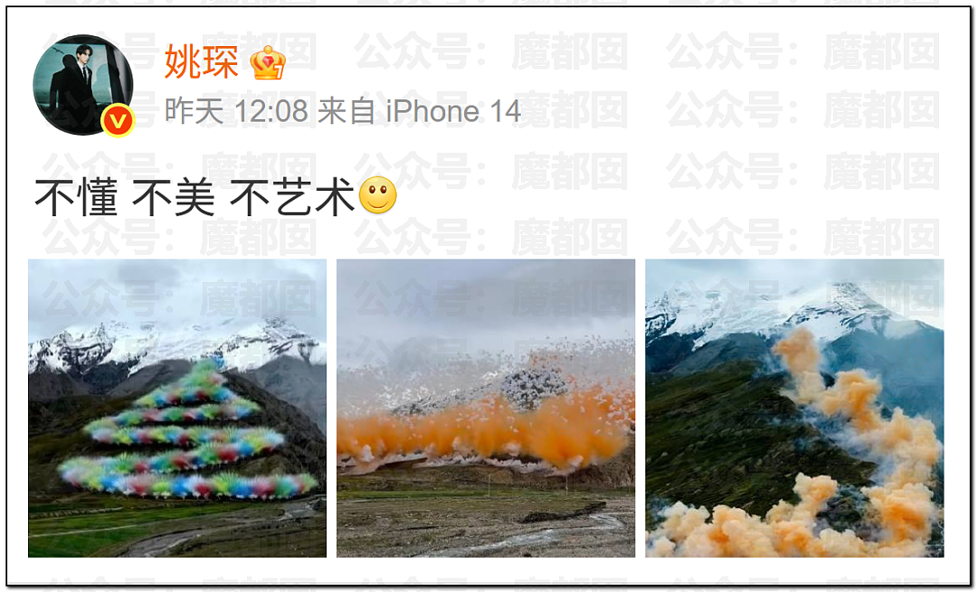 老百姓放烟花都受限！始祖鸟却在青藏高原炸中华民族的龙脉（组图） - 38
