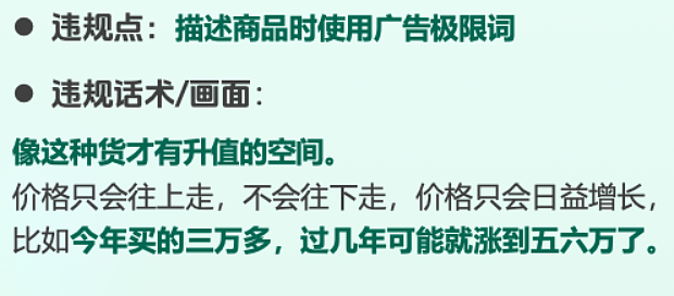 被扒“3000多的货敢卖4万块”，直播间这暴利套路迎来大翻车（组图） - 13