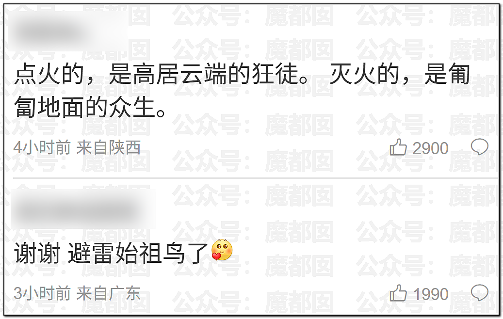 老百姓放烟花都受限！始祖鸟却在青藏高原炸中华民族的龙脉（组图） - 55