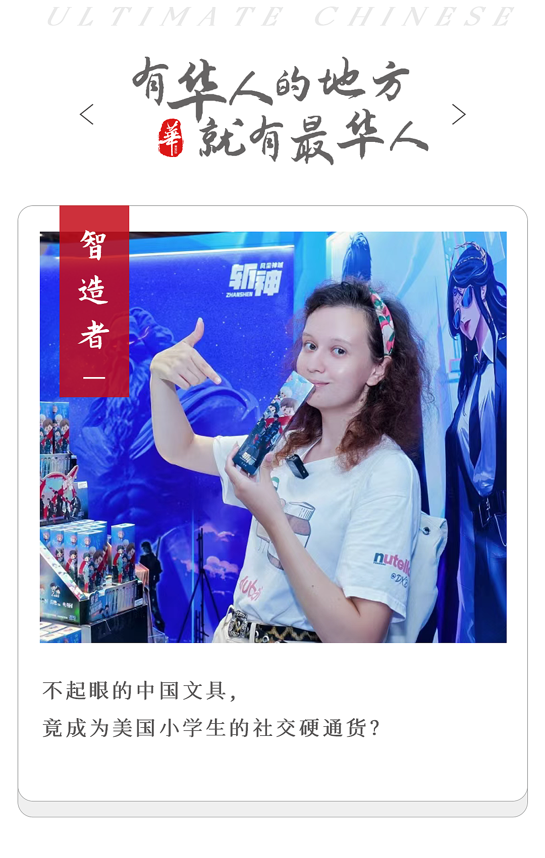不起眼的中国橡皮，在美国成“顶流”？（组图） - 1