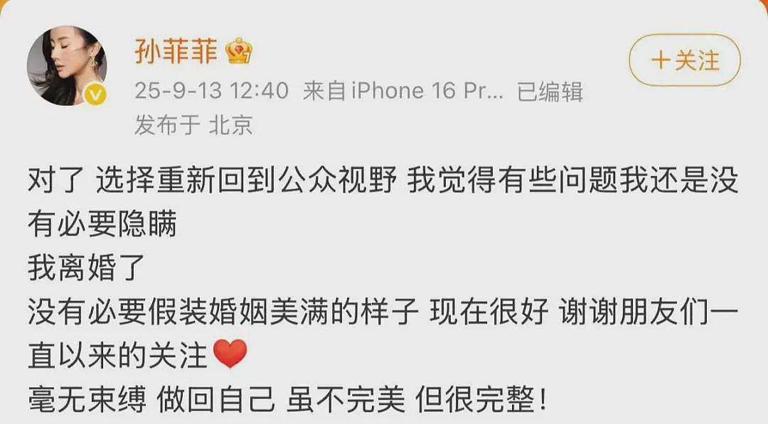 44岁女演员自曝被前夫指责害死公公，1周前刚离婚（组图） - 3