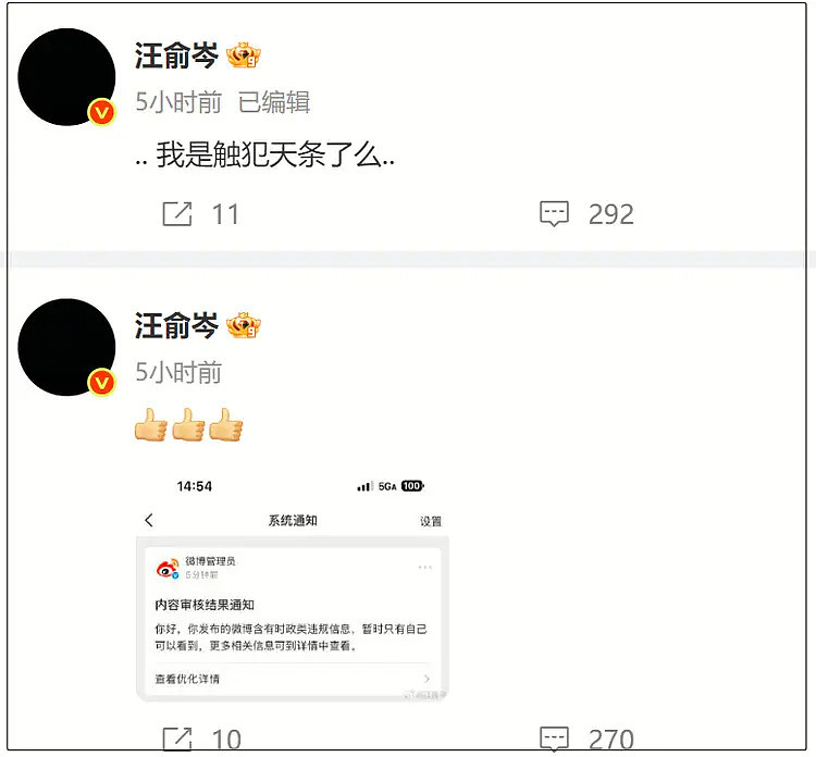 于朦胧好友也被传坠楼身亡？范世琦、宋伊人又被扒出新线索（组图） - 7