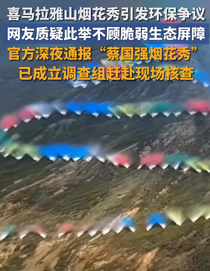 蔡国强的“升龙”烟花秀，风水大师是怎么解读的？（组图） - 3