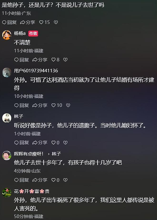富豪也得带娃!他带外孙上游乐场,全程不撒手(组图) - 15