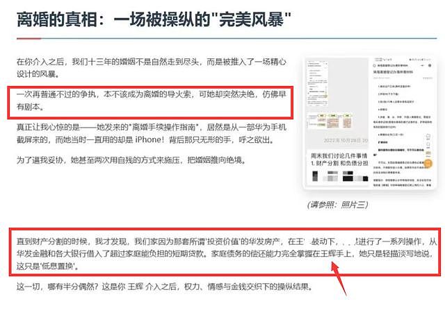 信息量巨大!知名国企高管被曝出轨朋友妻,女方老公曾助其儿子澳洲留学(组图) - 8