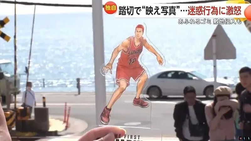 灌篮高手打卡地乱象，政府设立专门拍照区，实验4天后....（组图） - 1