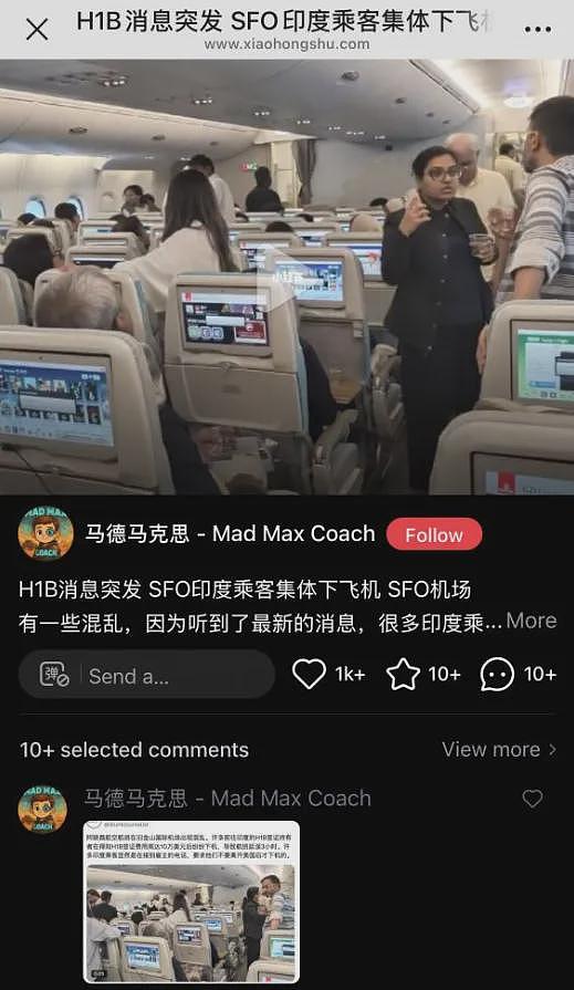 有人紧急逃下飞机！10万美元H-1B申请费引发混乱，华人留学生反应不一！这一族群大受影响（组图） - 4