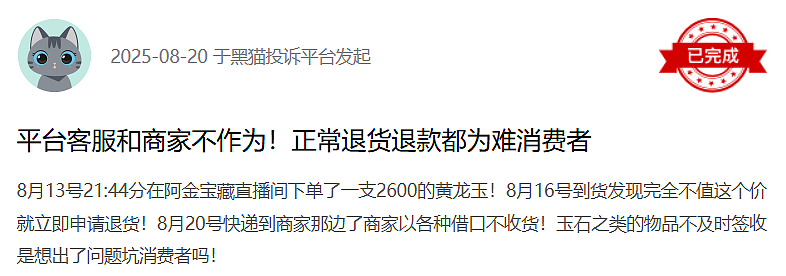 被扒“3000多的货敢卖4万块”，直播间这暴利套路迎来大翻车（组图） - 24