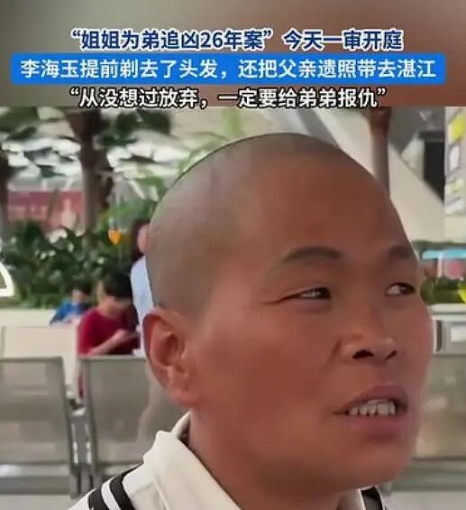 翟欣欣被判12年：人啊，还是得有兄弟姊妹（组图） - 5