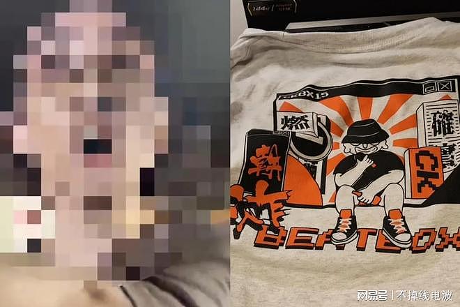 台湾大学生918穿“旭日旗”T恤，遭韩国男子扇三耳光：这是日本纳粹符号（组图） - 1