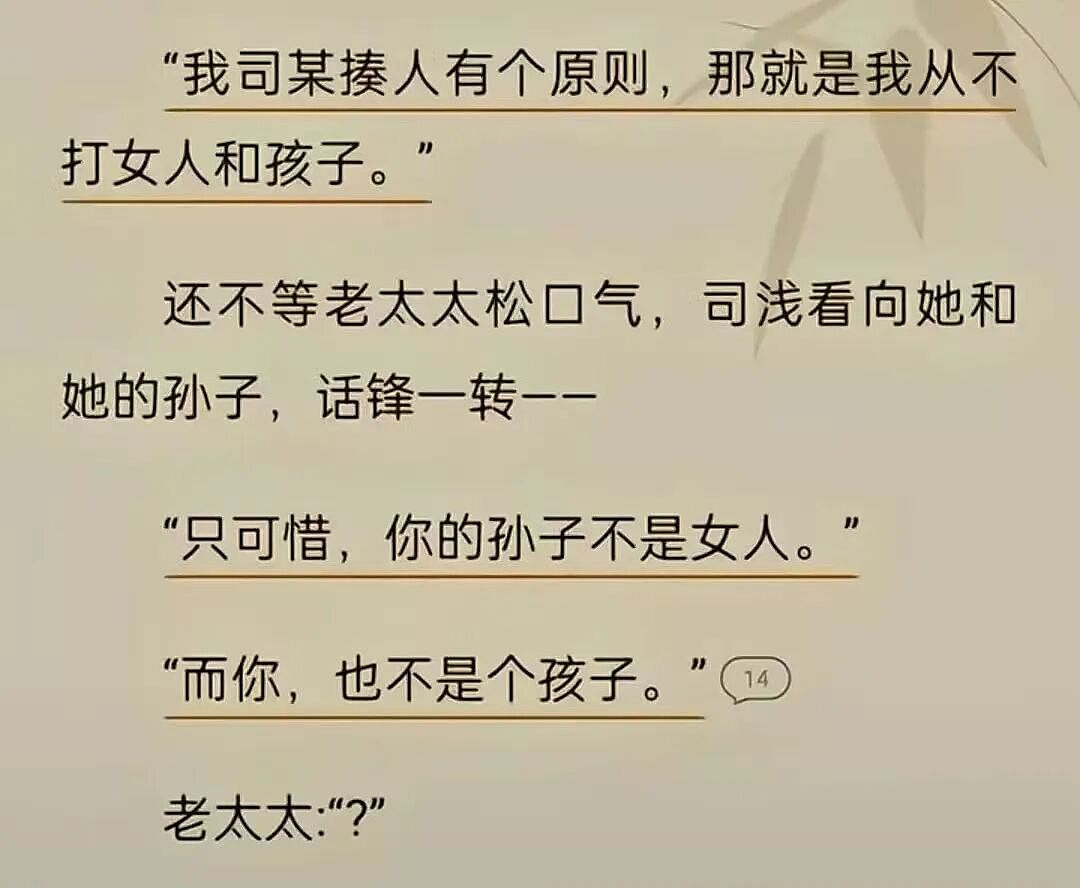 【爆笑】“相亲还要先发表sci一区论文…?”啊啊啊留给正常人的时间已经不多了!(组图) - 65