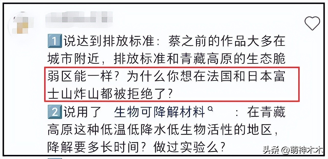 蔡国强烟花事件升级!被曝致敬西方艺术,活动曾被法国日本拒绝(组图) - 7