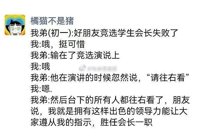 【爆笑】“相亲还要先发表sci一区论文…?”啊啊啊留给正常人的时间已经不多了!(组图) - 86