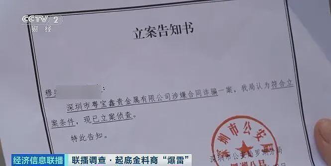 一夜之间人去楼空！有人被卷走400万元，警方已立案（组图） - 4