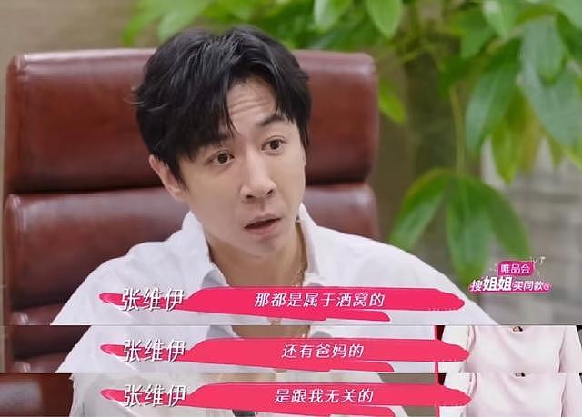 董璇婚前“悬崖勒马”，彻底暴露前夫嘴脸，“翻红”内幕捂不住了（组图） - 11