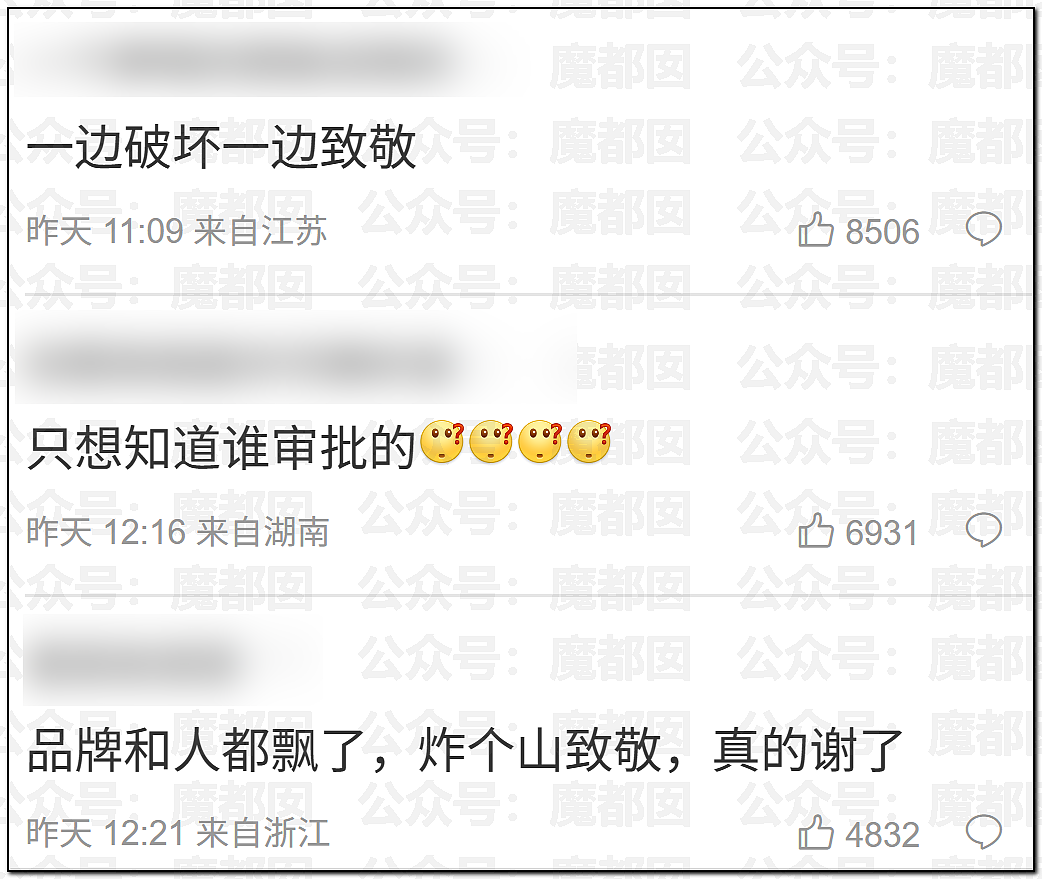 老百姓放烟花都受限！始祖鸟却在青藏高原炸中华民族的龙脉（组图） - 6
