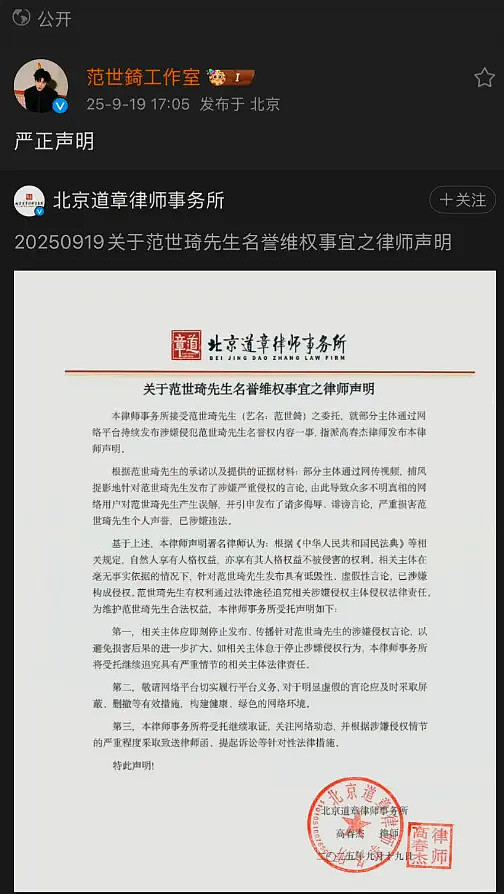 于朦胧好友也被传坠楼身亡？范世琦、宋伊人又被扒出新线索（组图） - 10